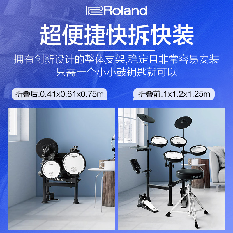 艺钛客乐器专营店Roland罗兰电鼓TD1K/1KV/4KP架子鼓便携折叠成人儿童初学者电子鼓3