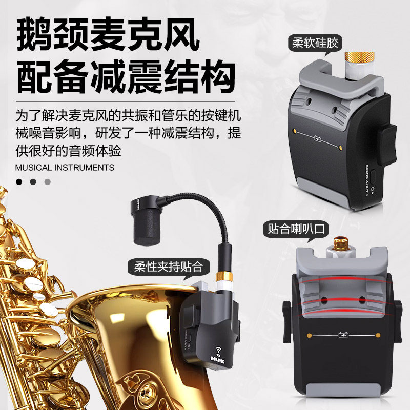nux纽克斯b-6萨克斯卡农接收器 艺钛客乐器萨克斯风