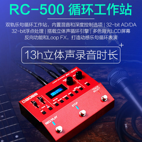 罗兰BOSS电吉他效果器RC300贝斯LOOP乐句循环RC1人声录音鼓机单块 - 图2