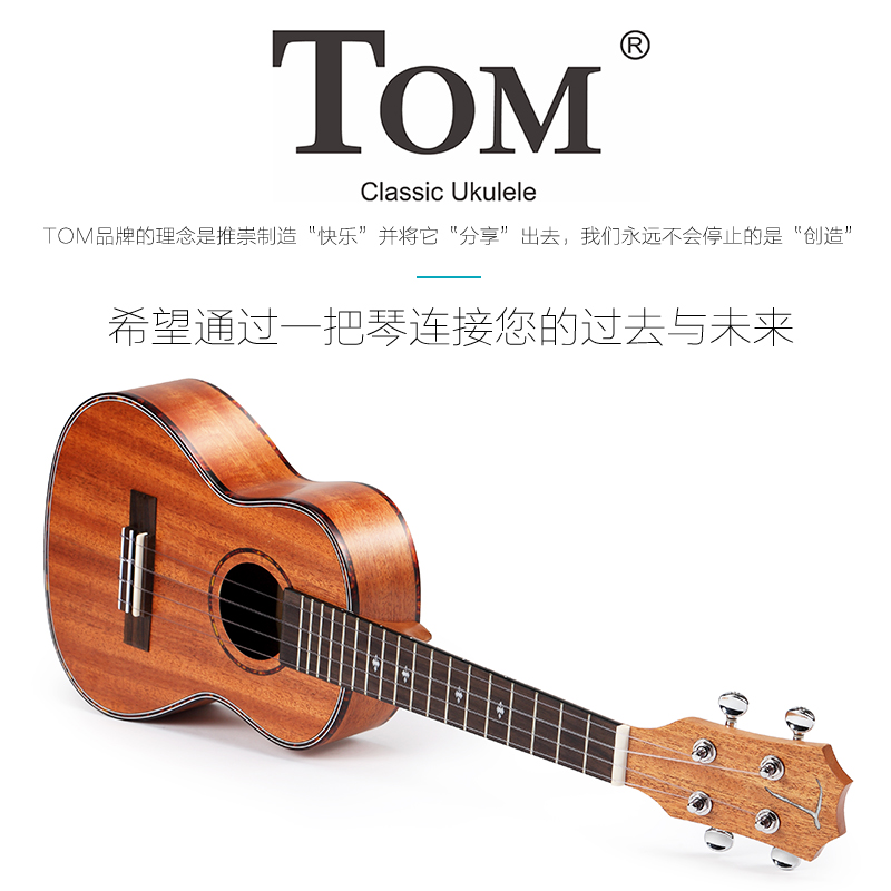 艺钛客乐器专营店TOM尤克里里初学者小吉他成人学生23寸ukulele乌克丽丽23寸TUC2002