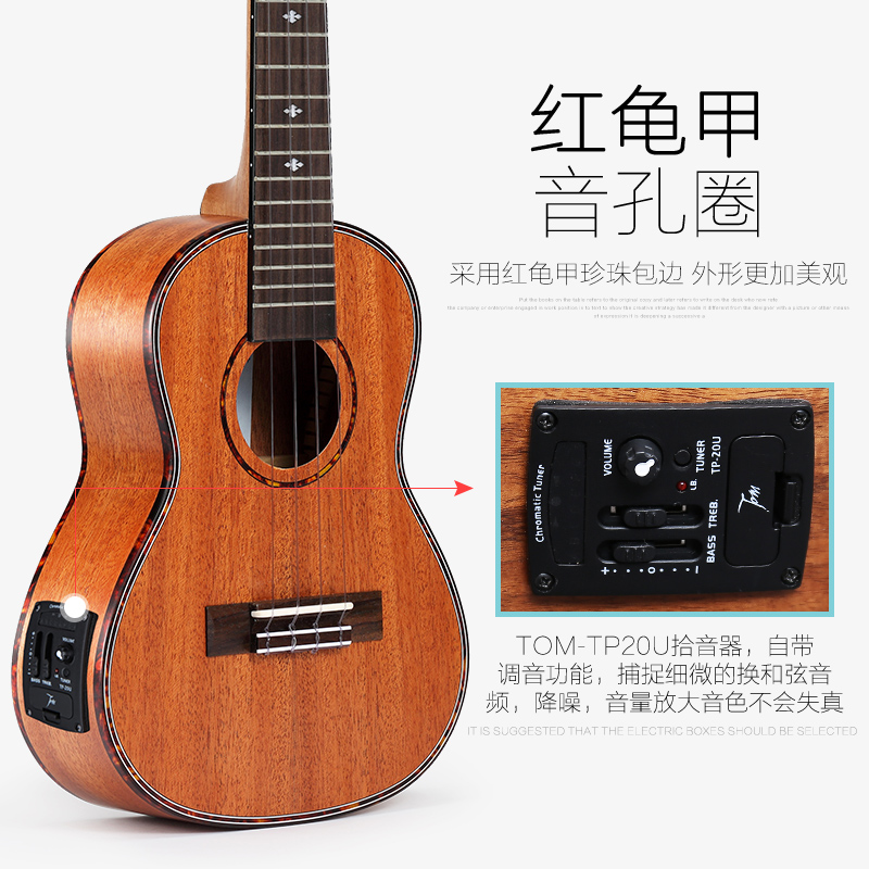 艺钛客乐器专营店TOM尤克里里初学者小吉他成人学生23寸ukulele乌克丽丽23寸TUC2003