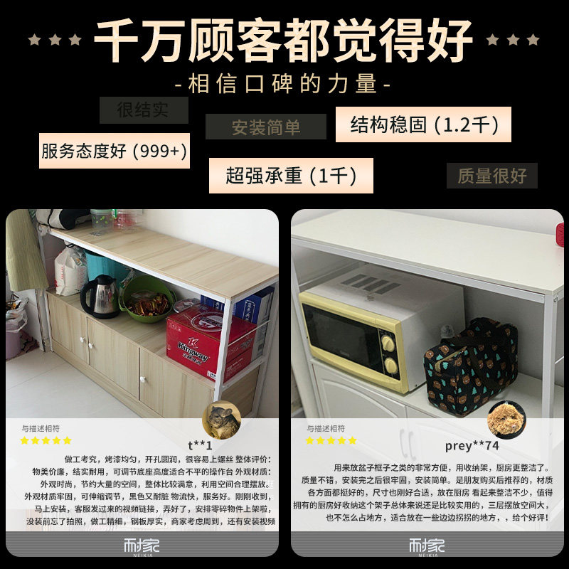  耐家厨房置物架/角架