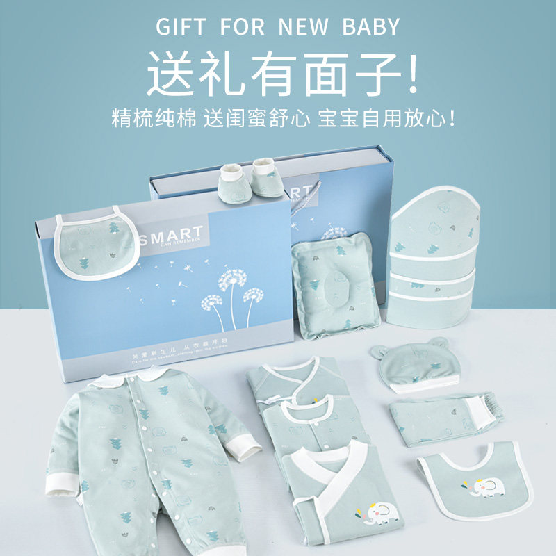 婴儿用品大全初生礼盒装满月刚出生 优婴园婴儿礼盒