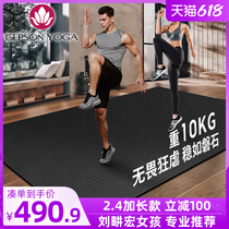Soundproofing yoga mat fitness mat mens increased widening double-person jumping rope dancing female muted damping thickened indoor home