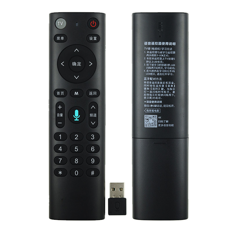 适用于中国移动蓝牙语音电视 机顶盒遥控器 E900V21E E900V21C V22D E910V10C - 图0