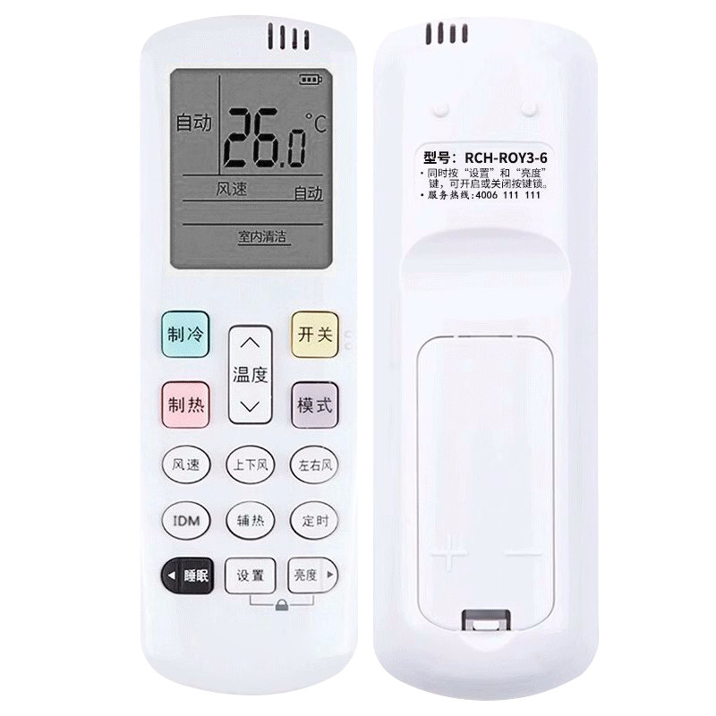 骅尔适用于海信空调遥控器KFR-26/35/50GW/A150U-X1//EF20A1/E25A3a/K500H-X1/A500H-X1/K200X-A1/A300X-X1 - 图0