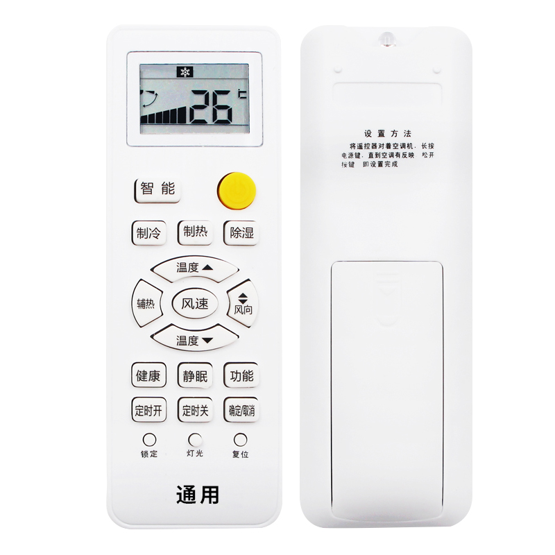 掌声适用海尔空调遥控器YR-M03 M05 M09 M10 M11 M12 W08 W02 H33 H10 H44 H47 H74 D03 D24 T02 T03 C03 G01