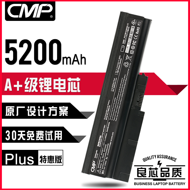 CMP 聯想IBM ThinkPad SL400 R60 T60 T500 T61 T60P筆記本電池