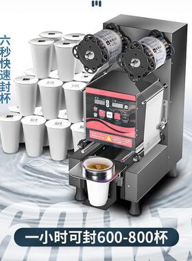 晶贝奶茶店简便捷纸塑两用全自动封口机商用智能封杯机