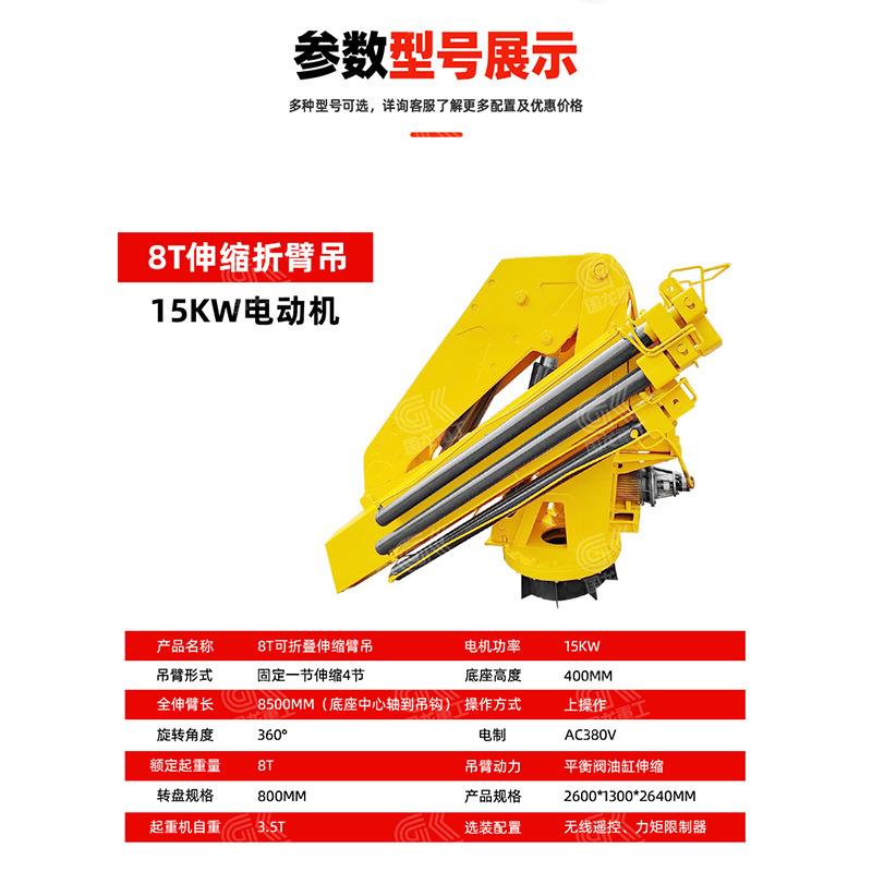 折臂吊机船用固定吊码头伸缩臂随车悬臂吊一机多用可配卷扬机吊篮 - 图0