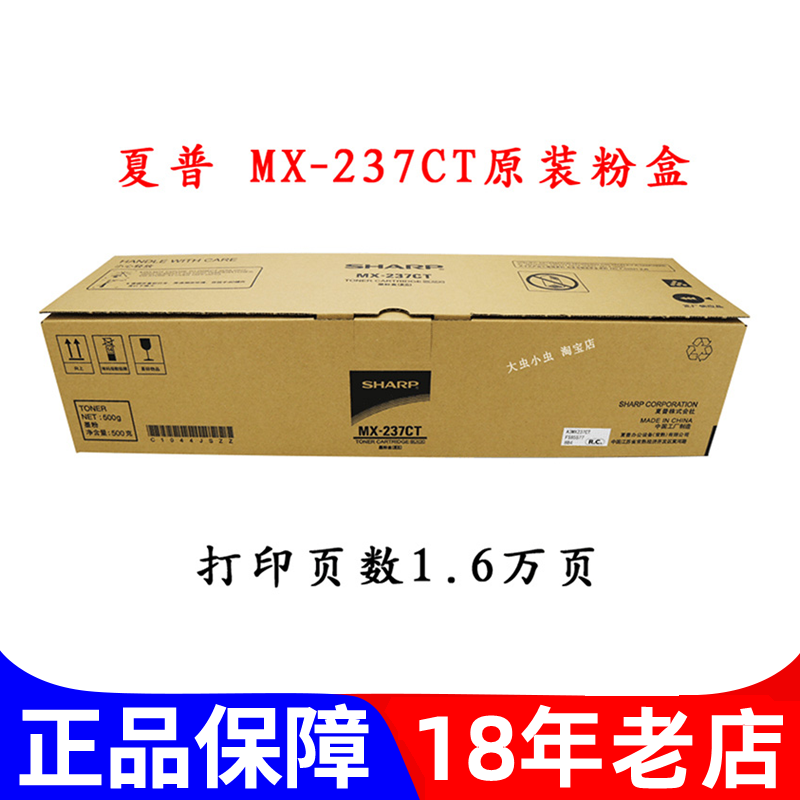 新品夏普MX-237CT MX-238CT原装粉盒 墨粉 AR2048S D2348 3148N复 - 图1