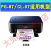 Canon original 87 ink cartridge CL-97 color