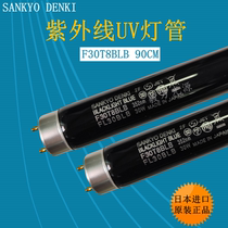 Japan SANKYO Three common F30T8BLB beauty mark III QC pair color light box UV lamp tube UV black blue light tube