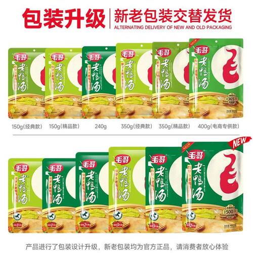 重庆特产毛哥酸萝卜老鸭汤炖汤料350g精品清汤火锅底料调味品精品 - 图0