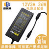 12V3A desktop power adapter video recorder camera security monitoring LCD monitor 36W