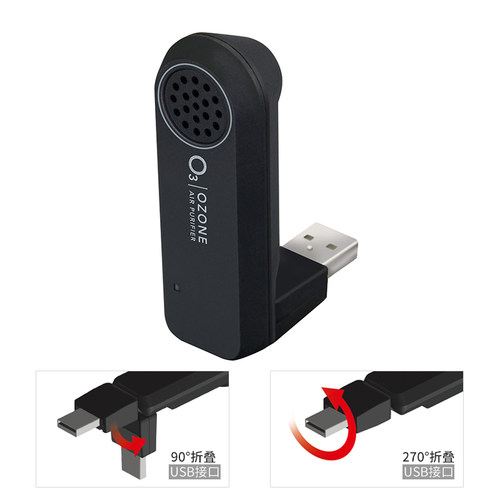 车载usb臭氧空气净化器汽车内除味祛臭迷你便携式可折叠车家两用 - 图2