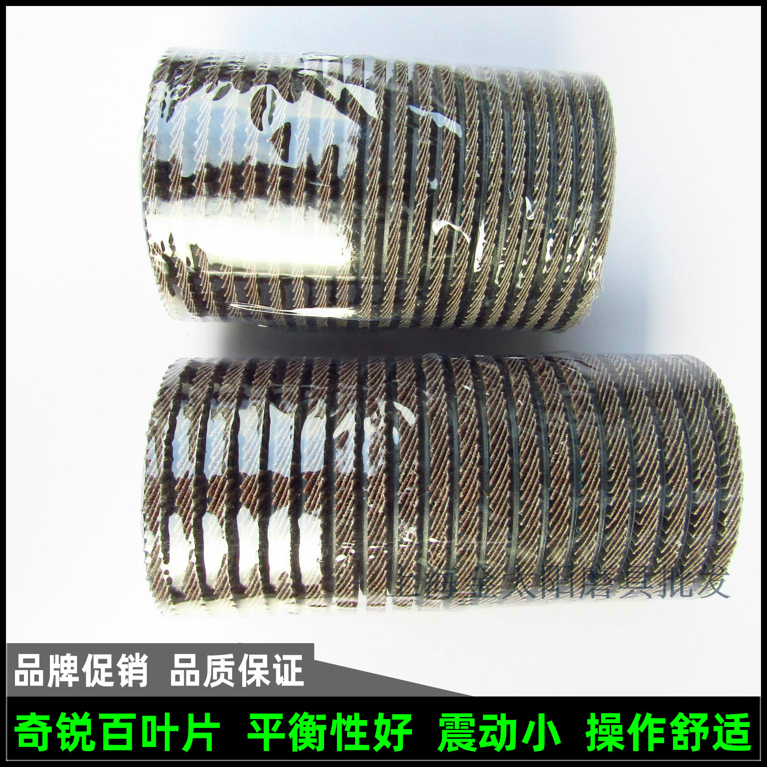 奇锐百叶片4"平面砂布轮100*16mm 塑盖百页片40-320#目打磨抛光片,淘宝优惠券,粉丝福利购,淘宝优惠卷