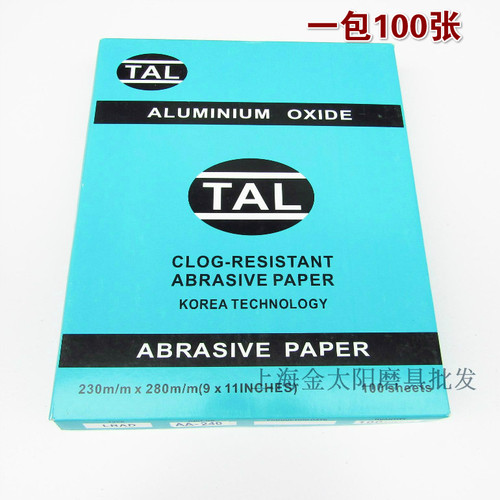 涂层干砂纸230*280mm AA120-CC800 木工抛光干磨砂皮家具防堵白砂 - 图2