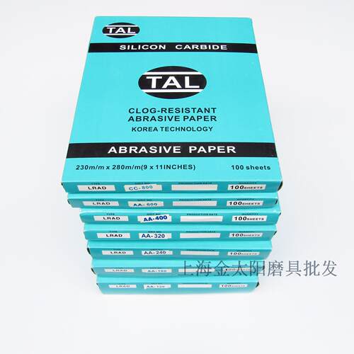 涂层干砂纸230*280mm AA120-CC800 木工抛光干磨砂皮家具防堵白砂 - 图3