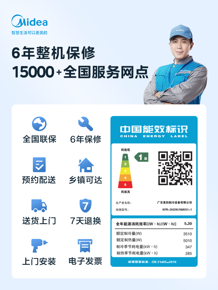 美的挂机一级变频1.5 p壁挂机 美的宁强空调