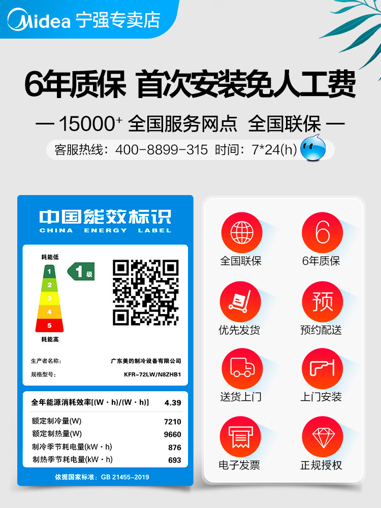 美的立式大风口3匹一级能效柜机 美的宁强空调