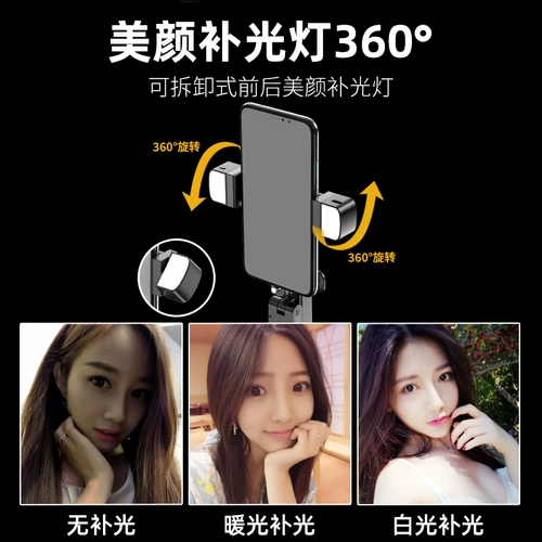 Портативный мобильный телефон, трубка, заполняющий свет, держатель для телефона, штатив, учит балансу, популярно в интернете