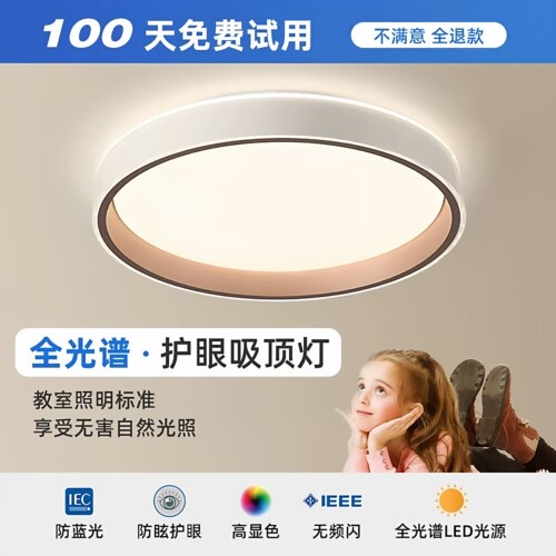全光谱卧室灯led吸顶灯北欧现代简约房间智能护眼主卧灯中山灯具 - 图0