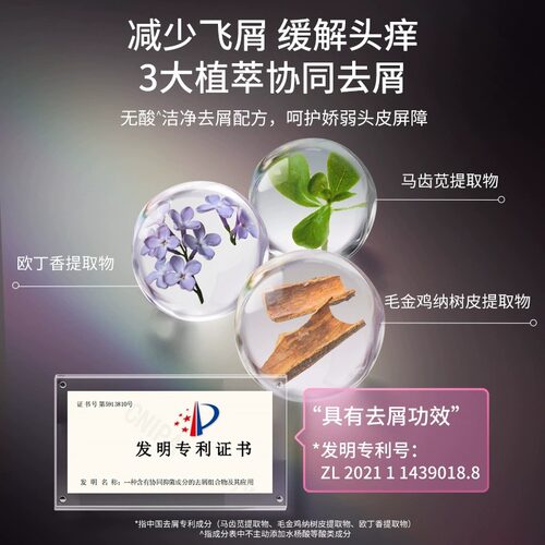英氏黑宝瓶青少年轻盈控油蓬松洗发水学生党专用净屑舒缓防断发 L - 图1