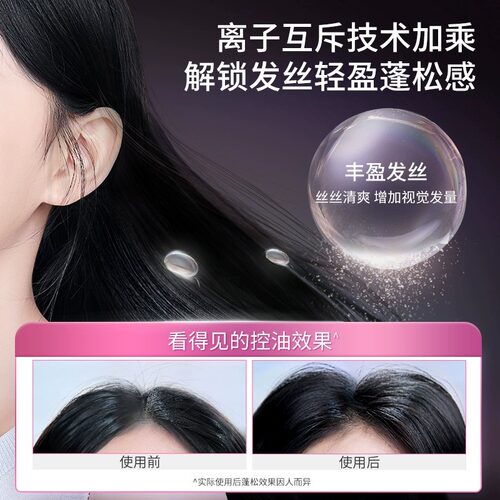 英氏黑宝瓶青少年轻盈控油蓬松洗发水学生党专用净屑舒缓防断发 L - 图0
