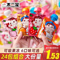 Not two Home Suction Jelly New Year Gift Snacks to suck pudding drinks Childrens Day Kindergarten Childrens wholesale