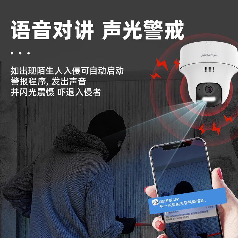 海康威视监控商用WiFi无线手机远程360度无死角室内高清摄像影头 - 图2