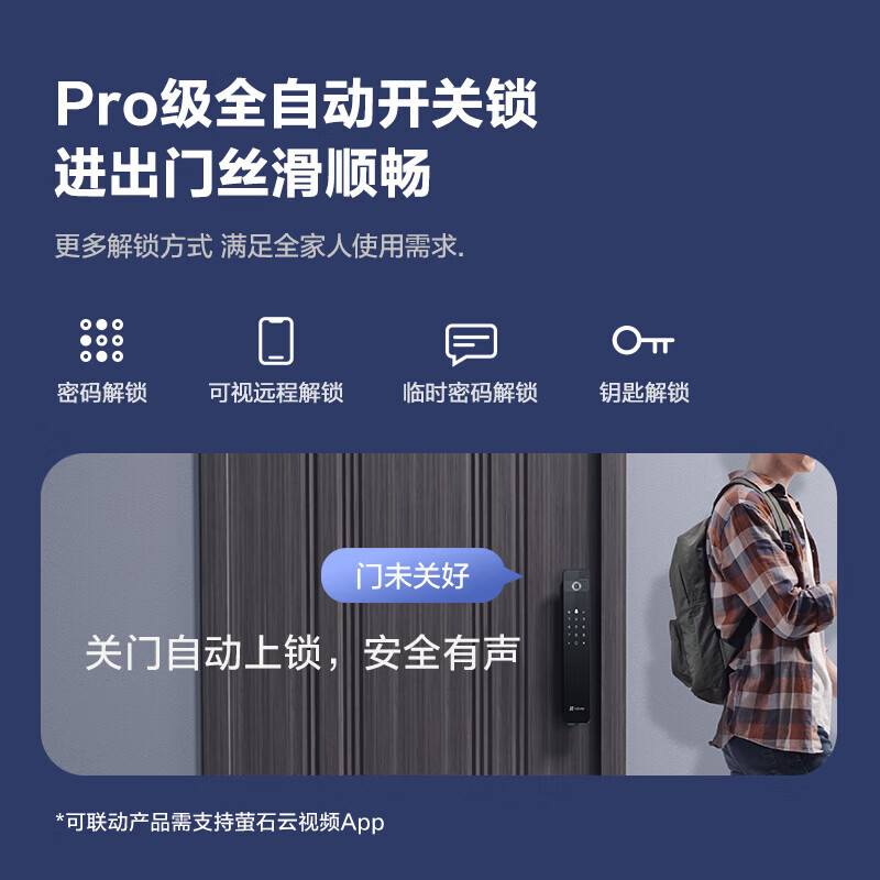 EZVIZ 3D face palm vein smart door lock
