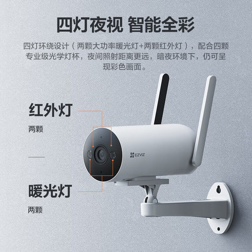 萤石H5终身免流量4G高清夜视语音对讲手机远程监控摄像头海康威视 - 图1