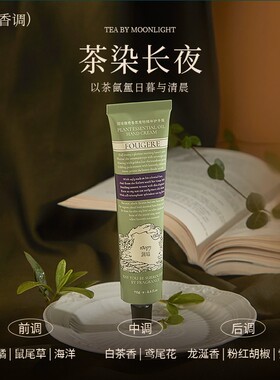 润培roopy馥奇香氛植物精粹护手霜 秋冬保湿滋润淡香融雪之时手霜