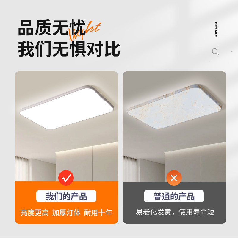 吸顶灯客厅主灯长方形led超薄超亮大灯简约现代大气新款全屋灯具 - 图1