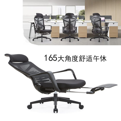 电脑椅办公椅腰托调节160度午睡人体工学椅员工午休俩用舒适椅子 - 图0