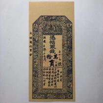 Ancient Ming Dynasty silver ticket banknotes Hongwu Three years Tai Ming Passage Treasure 100 thousand Slam silver Ticket Copy Handicraft