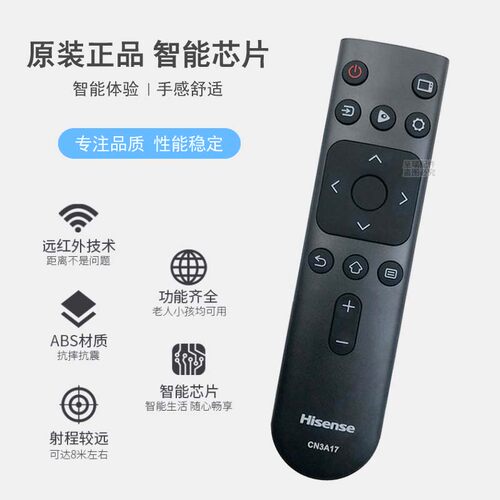 全新原装海信电视机遥控器 适用 43A59E 75A59E 70E3D-PRO 75E5D - 图2