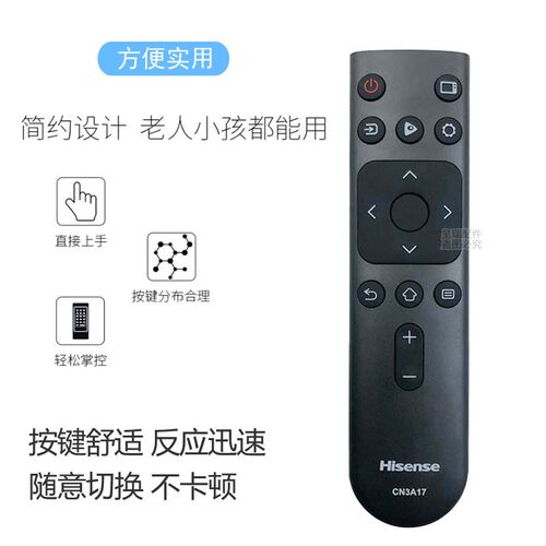 全新原装海信电视机遥控器 适用 43A59E 75A59E 70E3D-PRO 75E5D - 图3