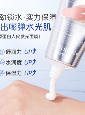 【送面膜刷】胶原蛋白多肽灌注人皮面膜补水保湿紧致抗皱涂抹面膜