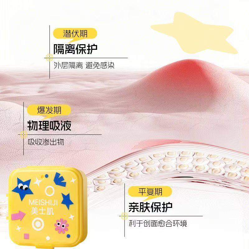 星星痘痘贴亲肤轻薄透气星闪祛痘贴日夜战痘可爱星星豆豆贴可上妆,淘宝优惠券,粉丝福利购,淘宝优惠卷