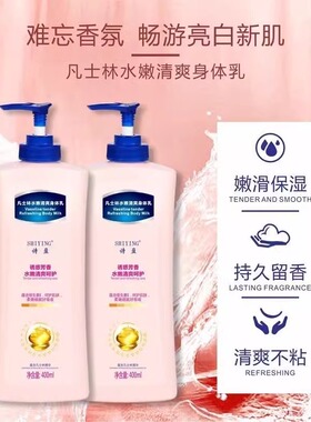 身体乳秋冬补水保湿持久留香不油黏腻清爽滋润全身亮肤香体润肤乳