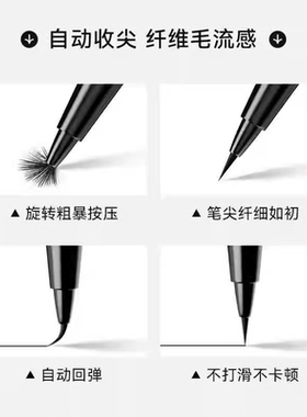 极细定位眼线液笔顺滑速干眼线笔不晕染持妆显色眼线液笔新手易画