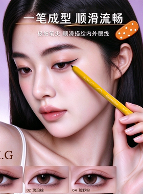 素描眼线胶笔不易晕染下至卧蚕眼线笔持久不脱色初学者新手专用笔