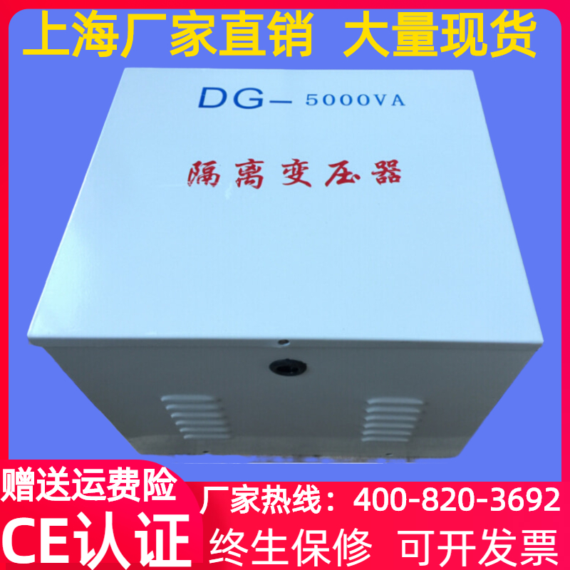 DG-300VA/300W单相干式隔离变压器220V变48V交流变压器 - 图0