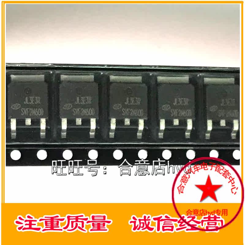 SVF2N60D贴片三极管TO252全新原装现货直拍_虎窝淘