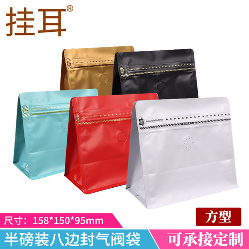 半磅单向排气阀咖啡豆袋子10只魔方八边封牛皮纸铝箔咖啡豆包装袋 - 图0