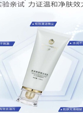 苗伊人氨基酸洁面乳苗方洗面奶控油男女包邮缩毛孔深层清洁祛黑头