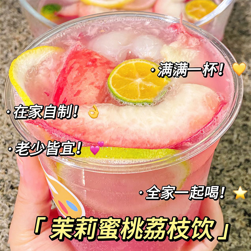茉莉蜜桃荔枝饮茉莉花茶冻干柠檬片夏冷泡水果茶包蜜桃丁独立包装
