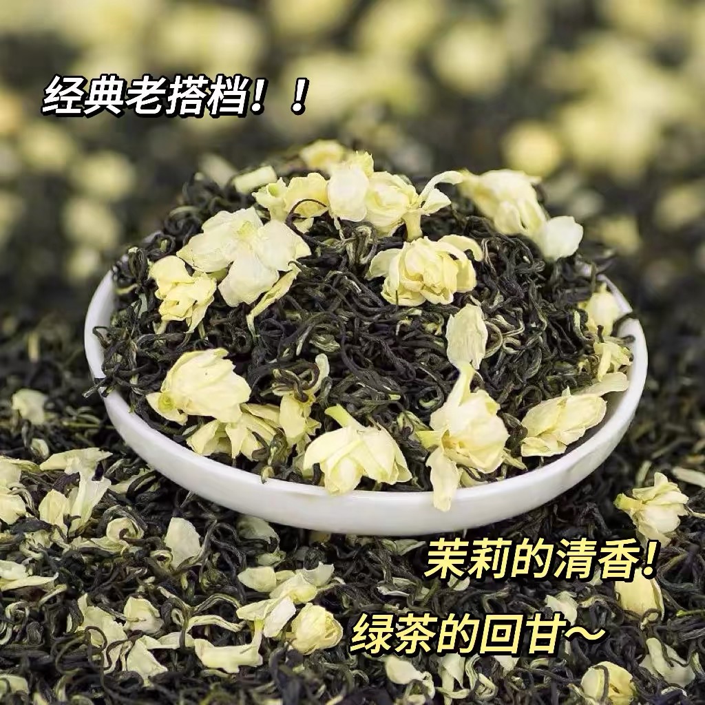 茉莉花茶胖某来同款平替茉莉飘雪绿茶冷泡花茶包泡水喝的东西正品 - 图3